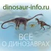 Динозавры, классификация. Юрский период, Триасовый период, Меловой период. Интересные факты из жизни динозавров. Фото.